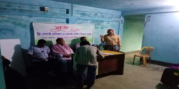 Free Sew Training & Sewing Machine Distribution (BNF)