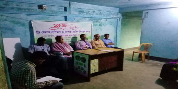 Free Sew Training & Sewing Machine Distribution (BNF)