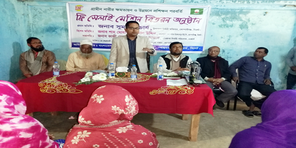 Free Swing Machine Distribution (BNF)