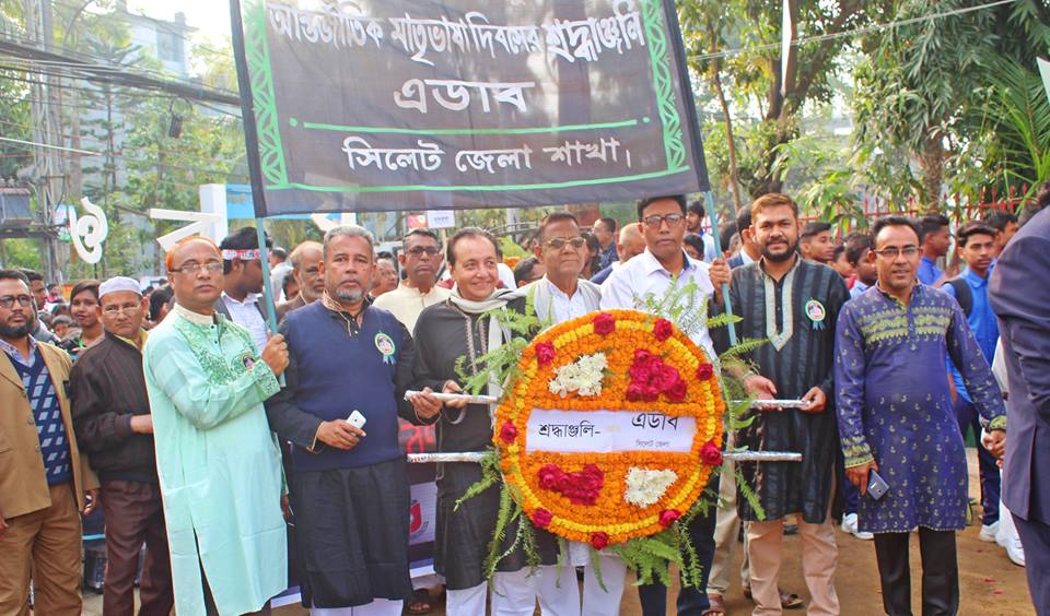 Celebrating International Mother Language Day- 2019