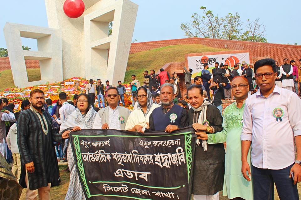 Celebrating International Mother Language Day- 2019